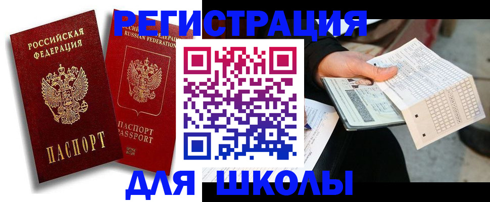 прописка поиск в Королёве