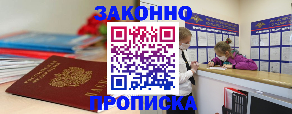 найти адрес прописки в Королёве