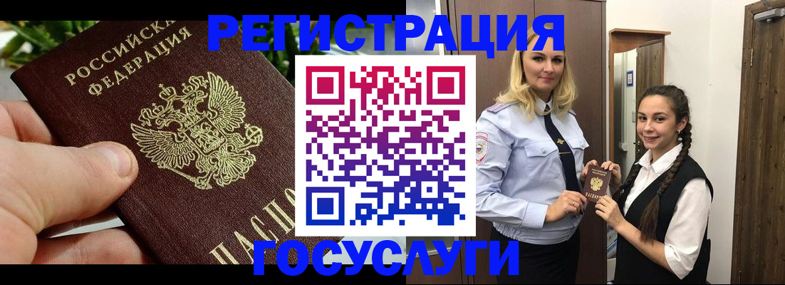 временная регистрация поиск в Королёве